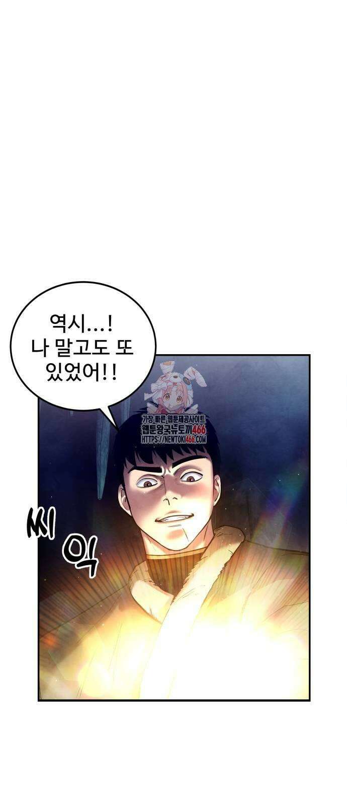 건객 37화 1