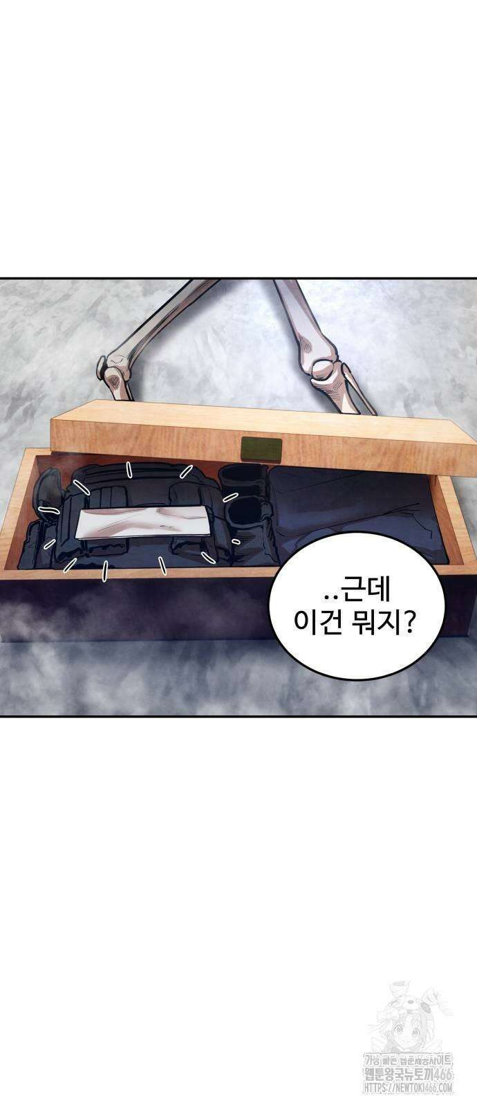 건객 37화 2