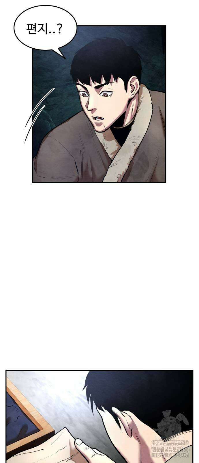 건객 37화 3