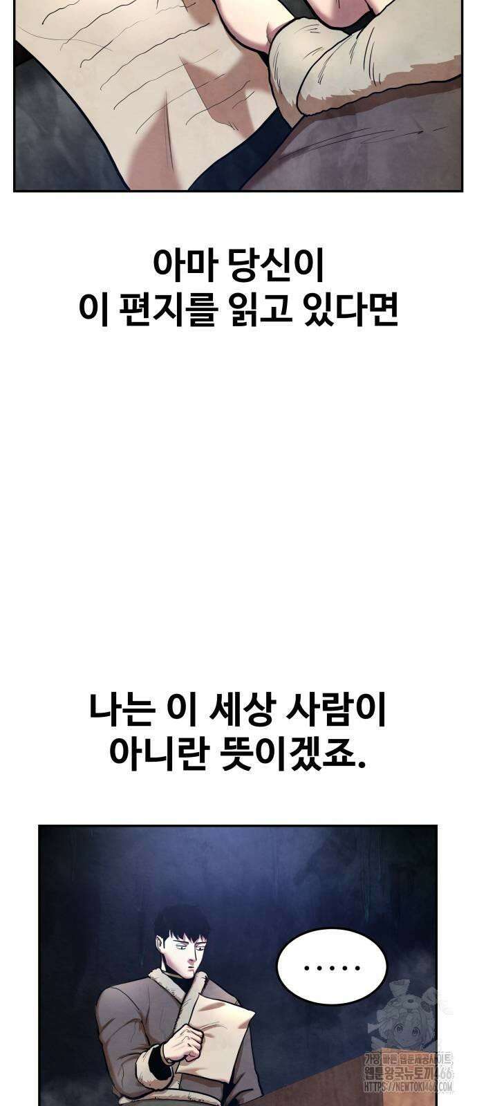 건객 37화 4