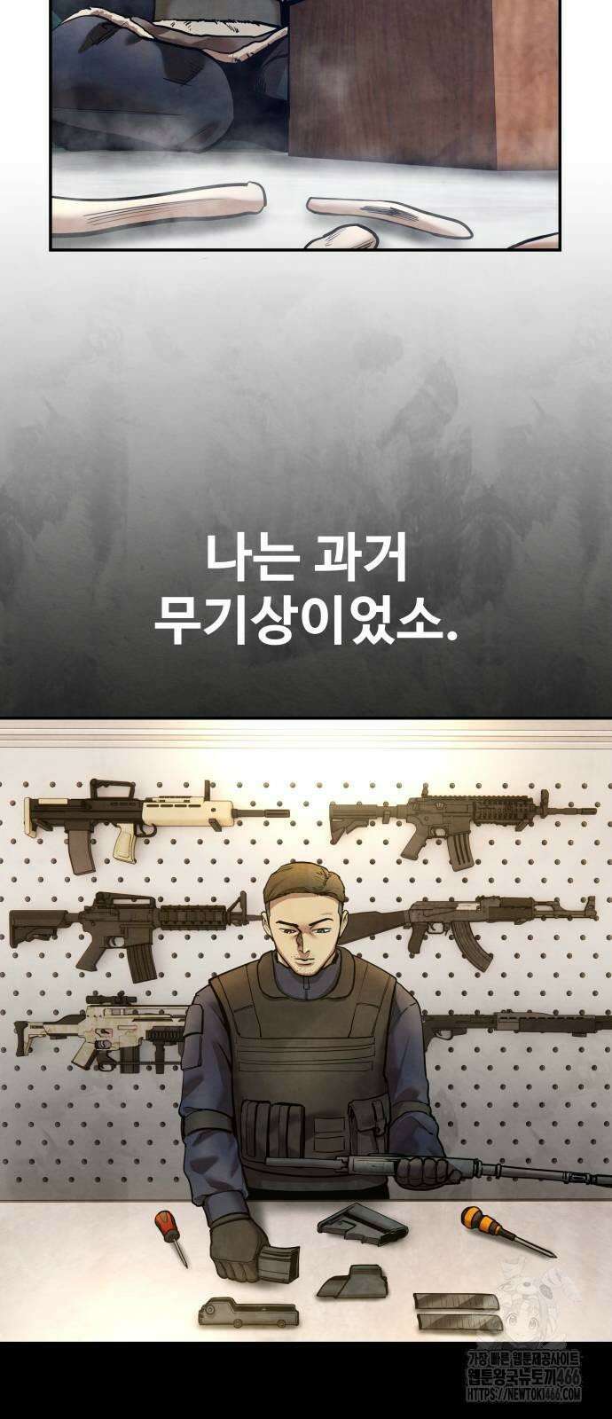 건객 37화 5
