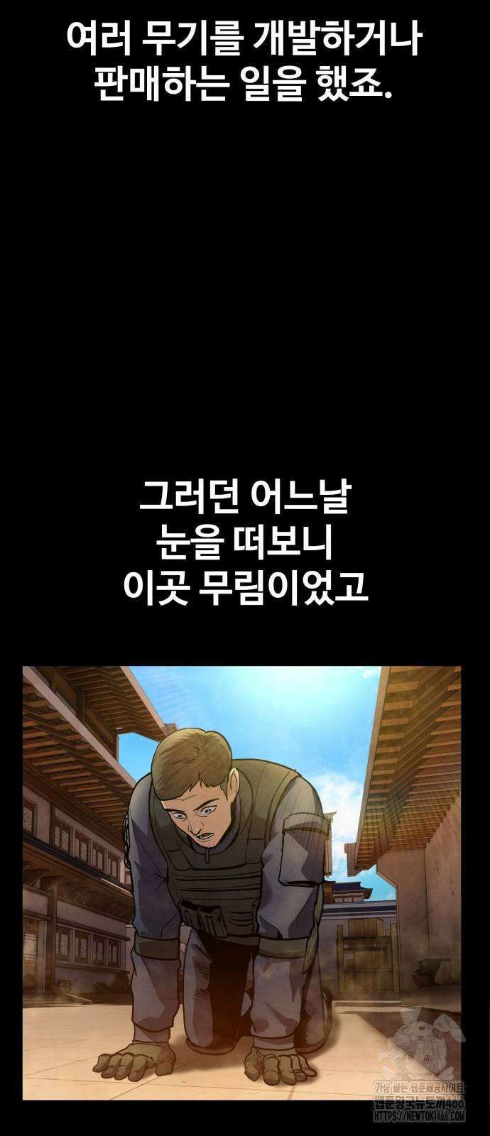 건객 37화 6