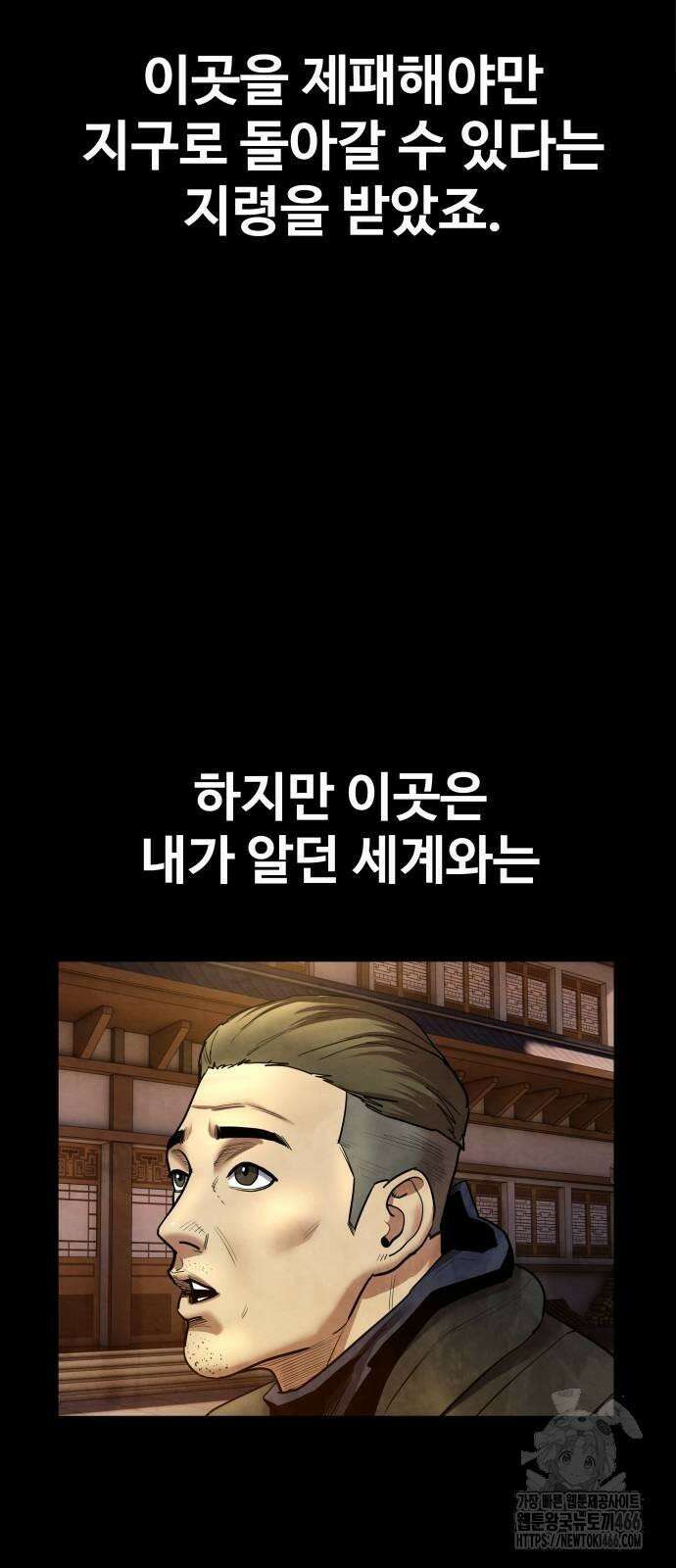 건객 37화 7