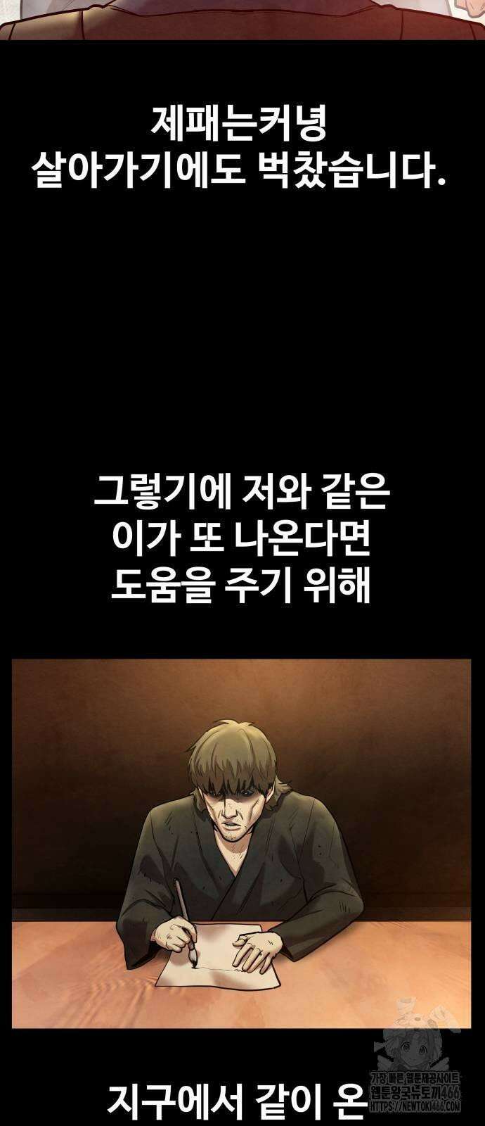 건객 37화 9