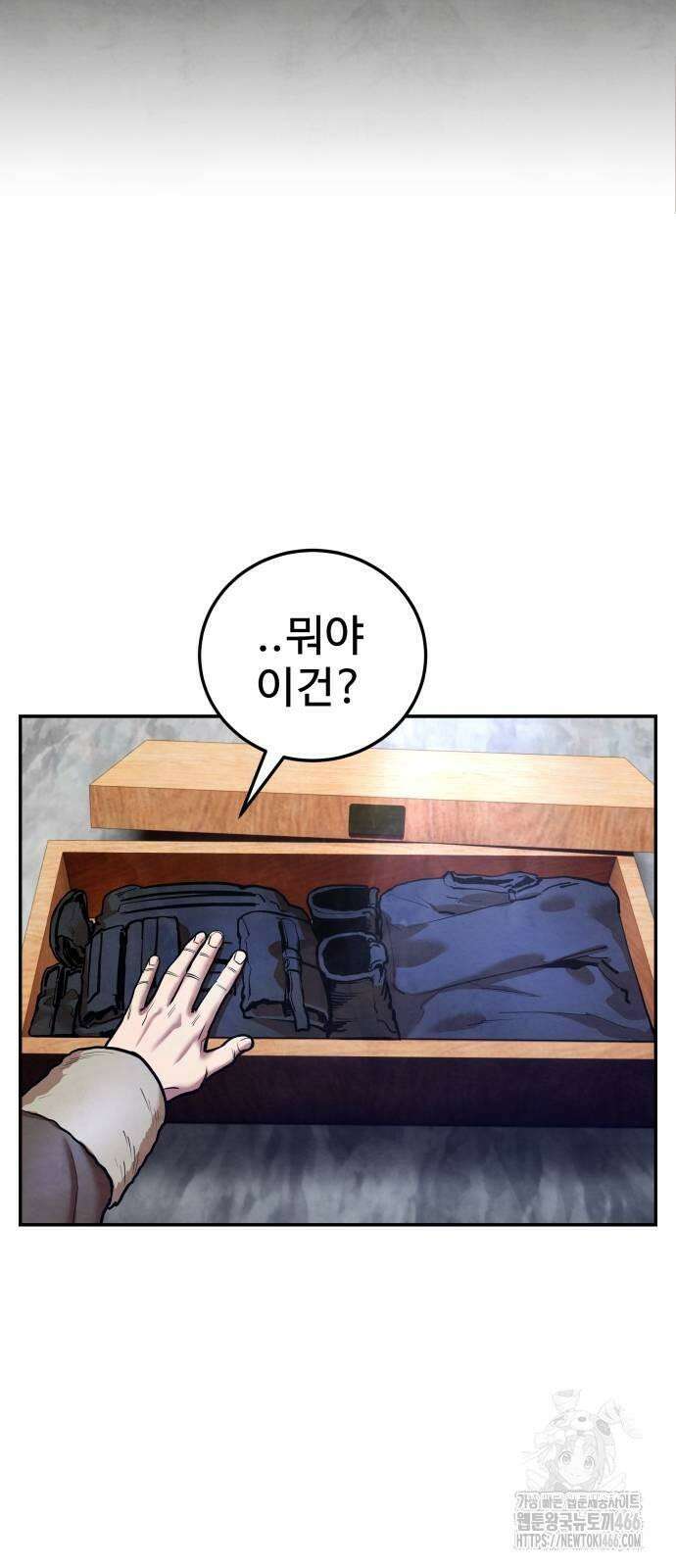 건객 37화 11