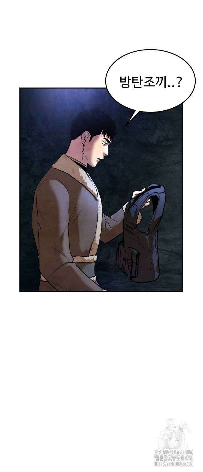 건객 37화 12