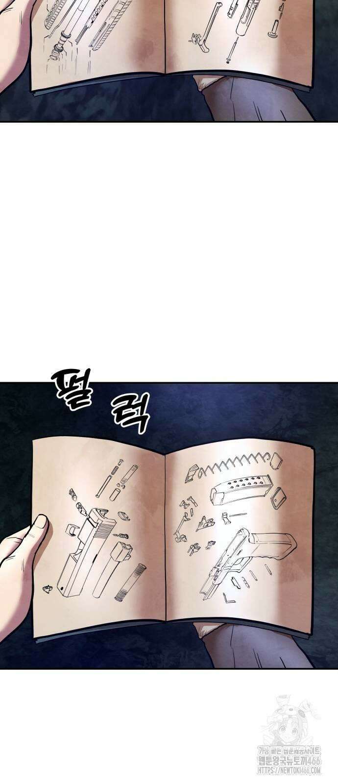 건객 37화 15