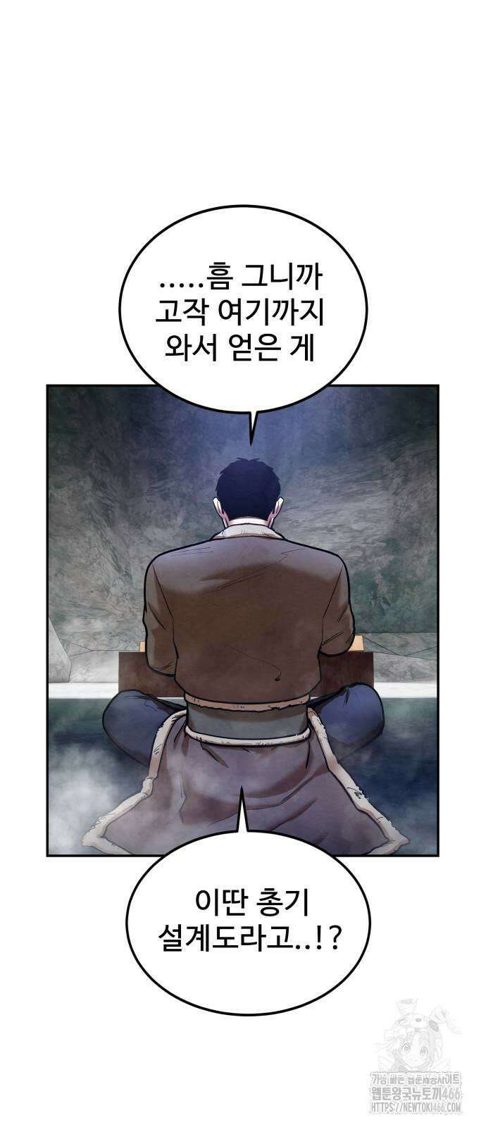 건객 37화 16