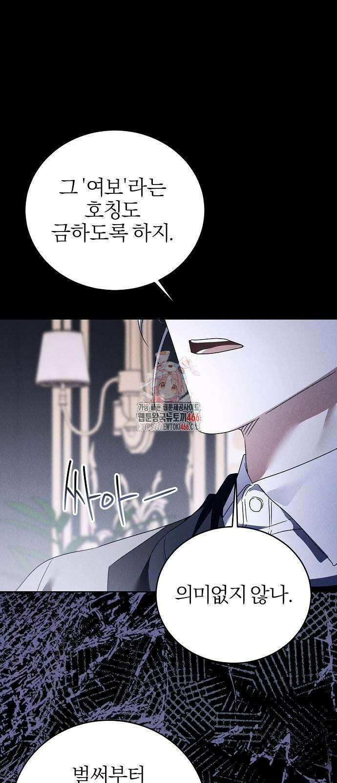 그 결혼, 이번 생엔 제가 할게요 15화 1