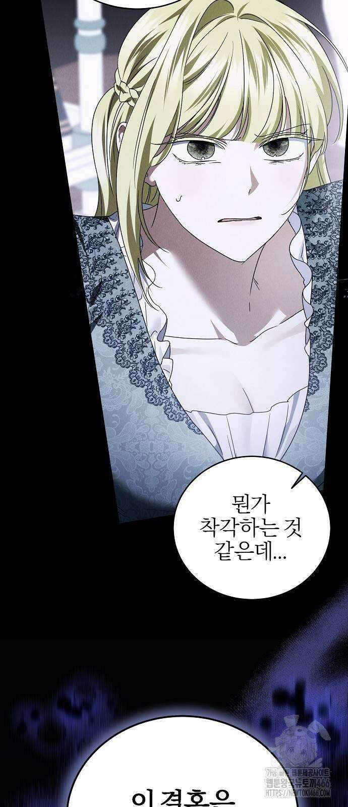 그 결혼, 이번 생엔 제가 할게요 15화 3
