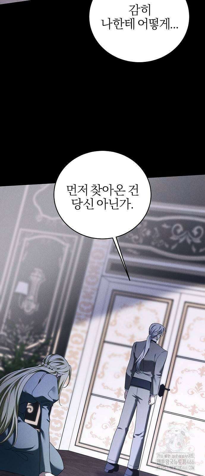 그 결혼, 이번 생엔 제가 할게요 15화 6