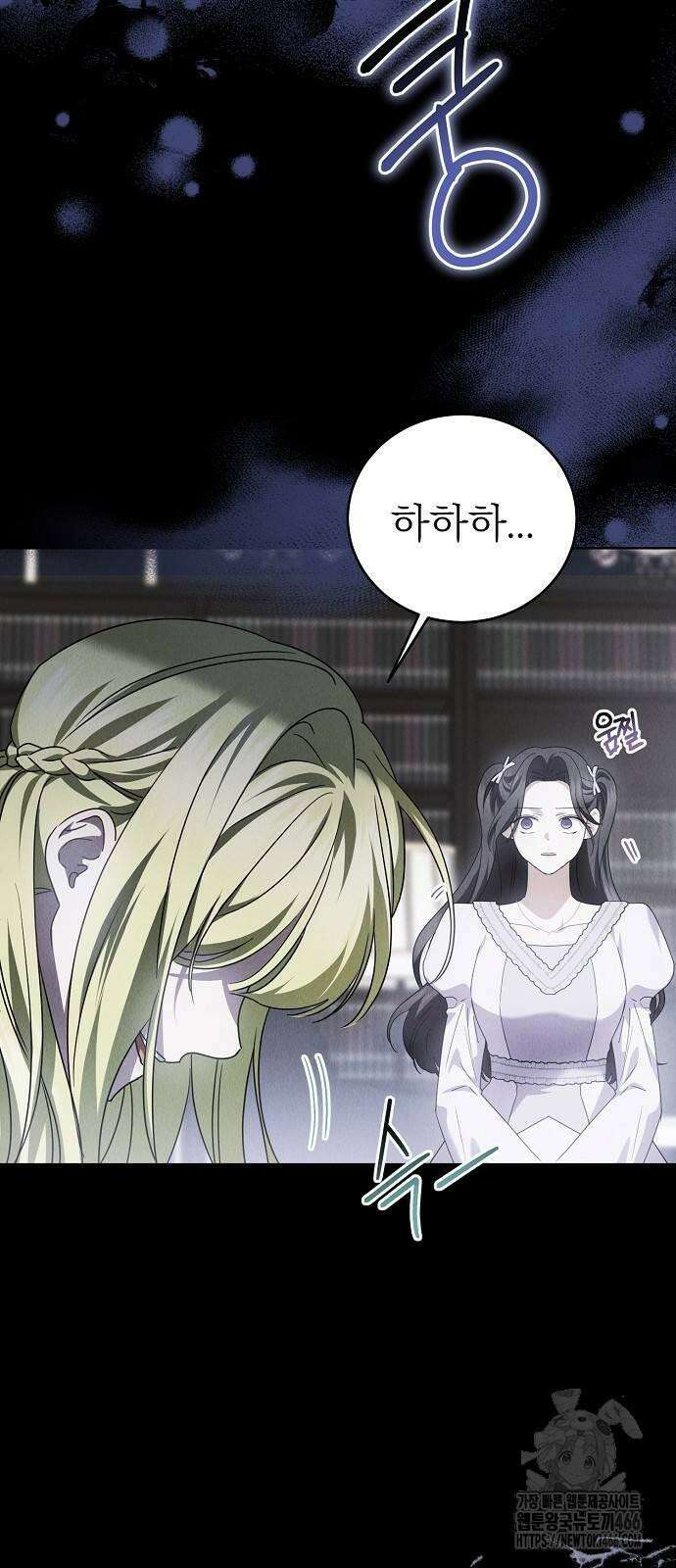 그 결혼, 이번 생엔 제가 할게요 15화 8
