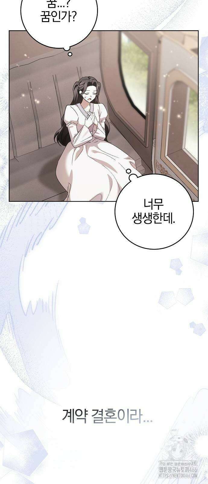 그 결혼, 이번 생엔 제가 할게요 15화 12