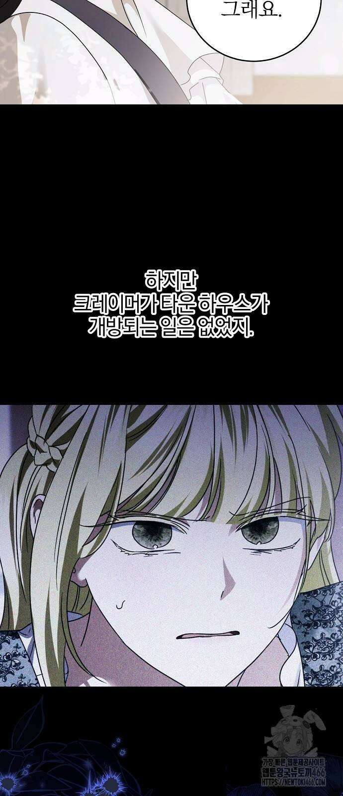 그 결혼, 이번 생엔 제가 할게요 15화 18
