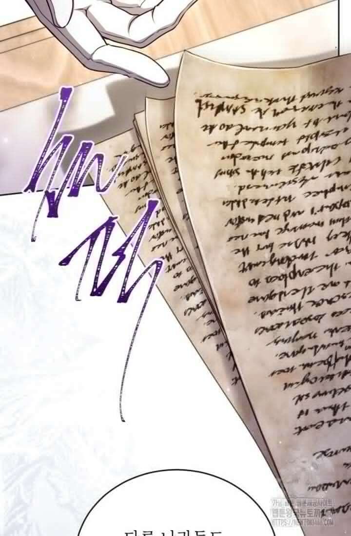 황제와 함께 타락하겠습니다 118화 8