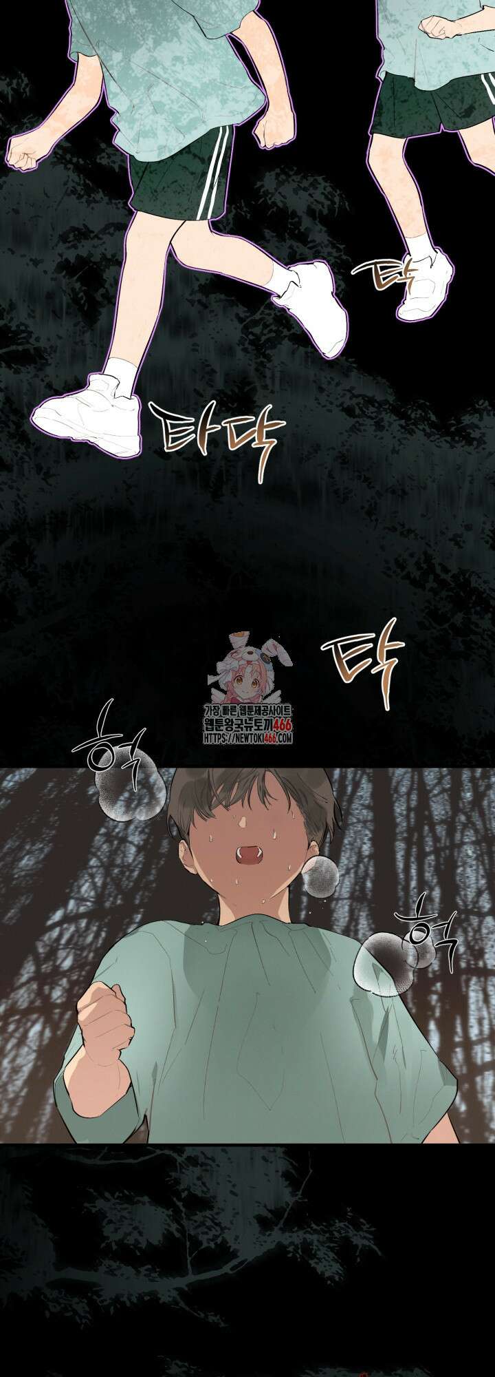심야의 XX 파트너 7화 1