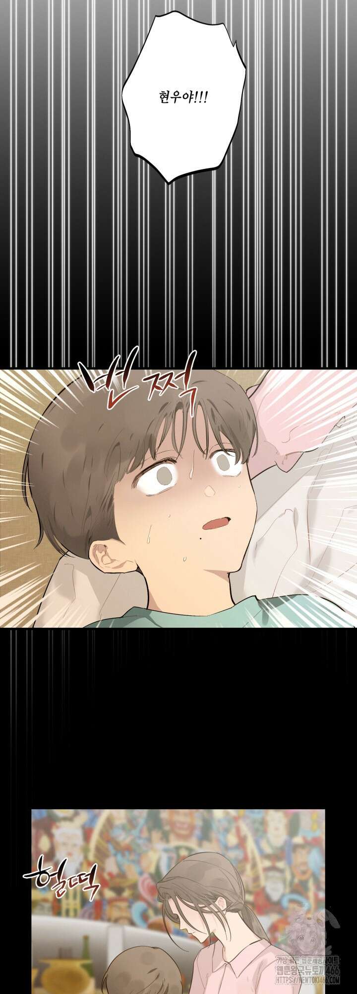 심야의 XX 파트너 7화 5