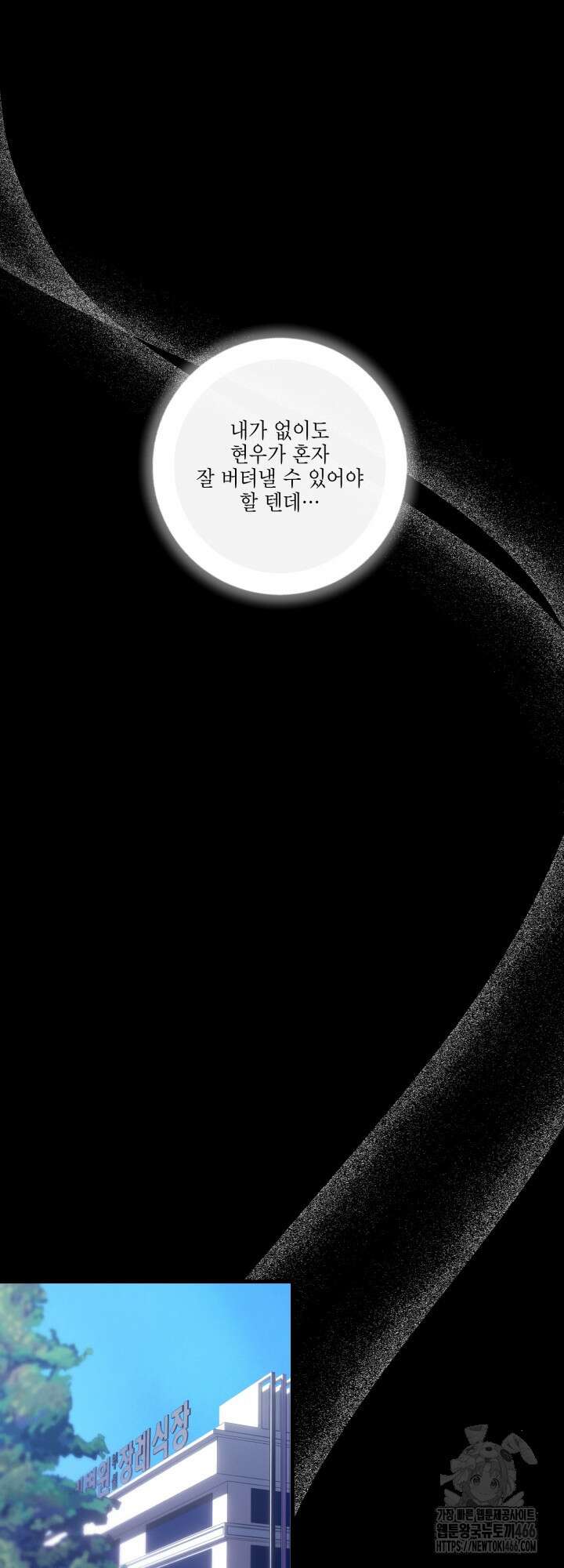 심야의 XX 파트너 7화 8