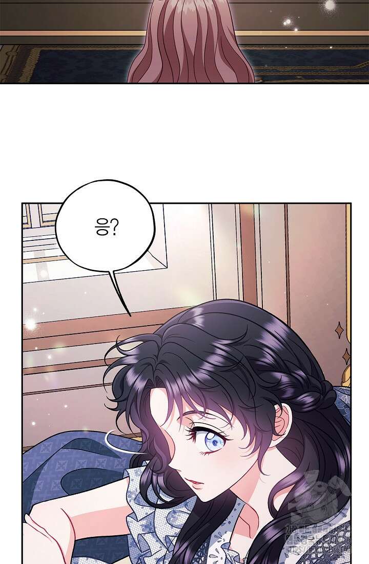 흑막의 독 감별사가 되겠습니다 60화 4