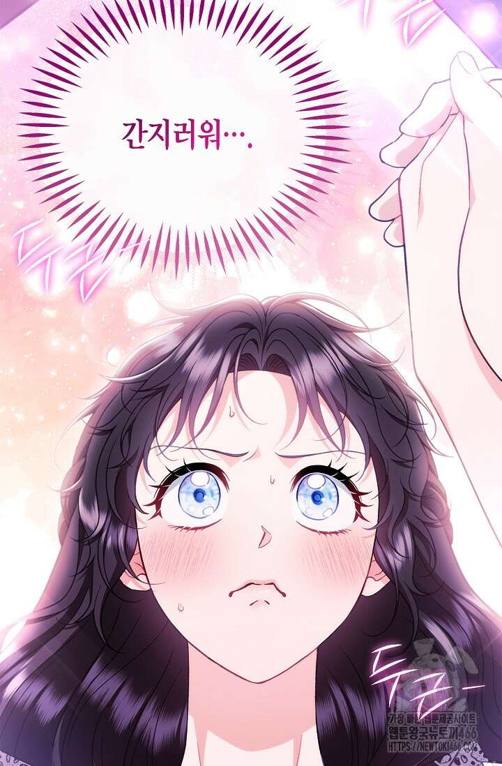 흑막의 독 감별사가 되겠습니다 60화 84