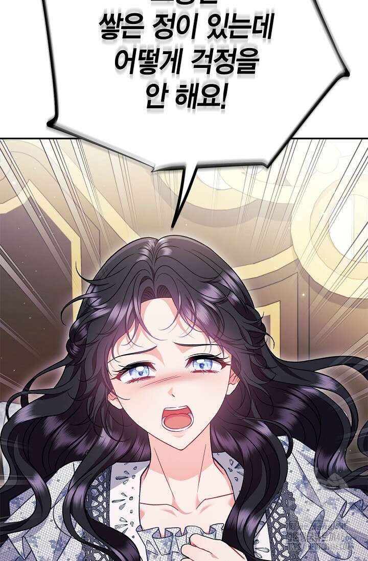 흑막의 독 감별사가 되겠습니다 60화 106