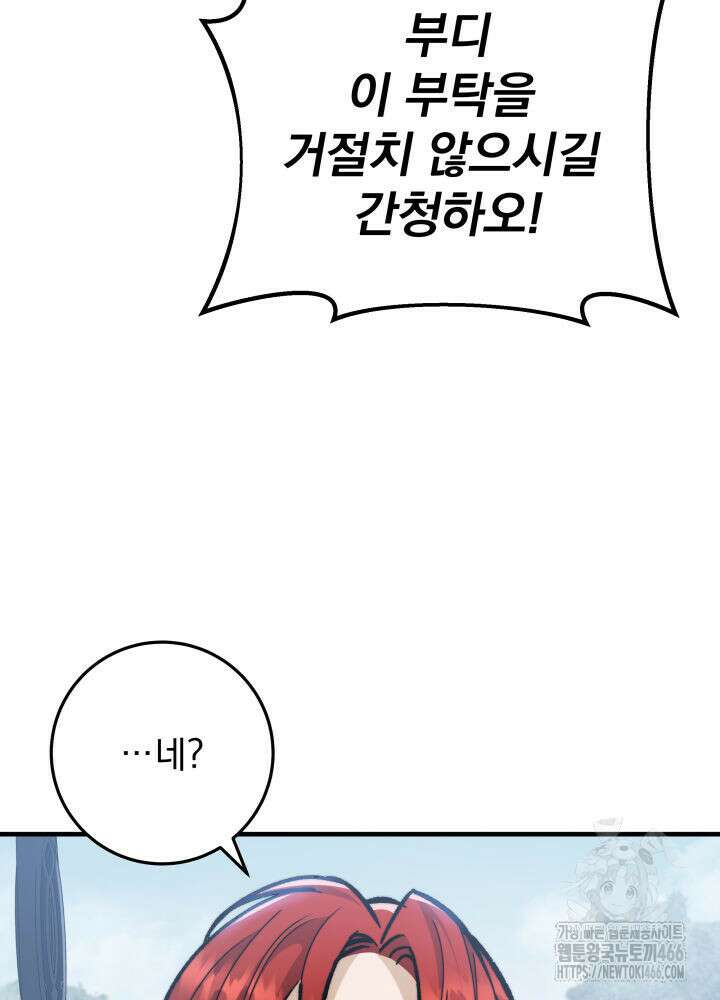 구천구검 98화 3