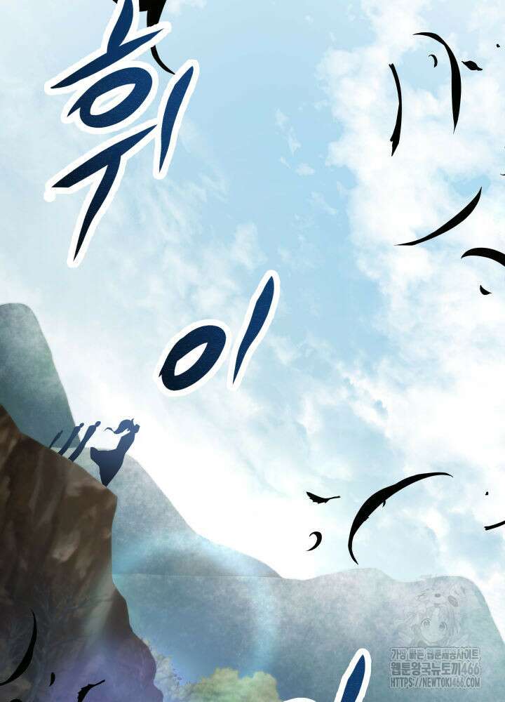 구천구검 98화 5