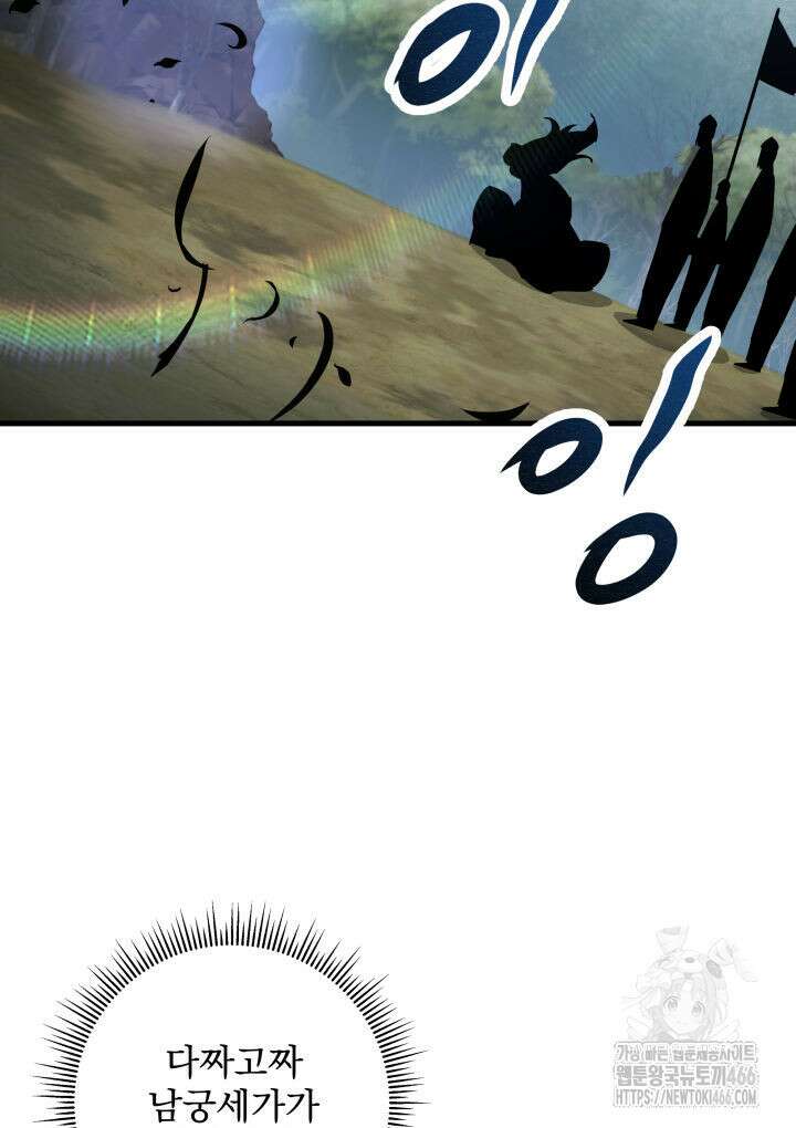 구천구검 98화 6