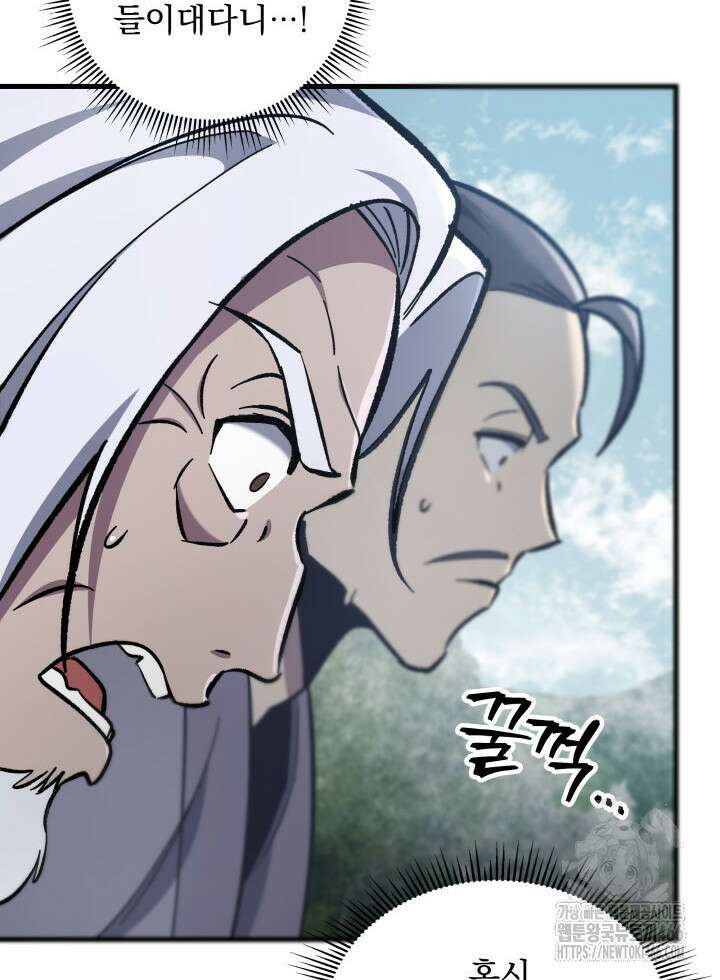 구천구검 98화 7