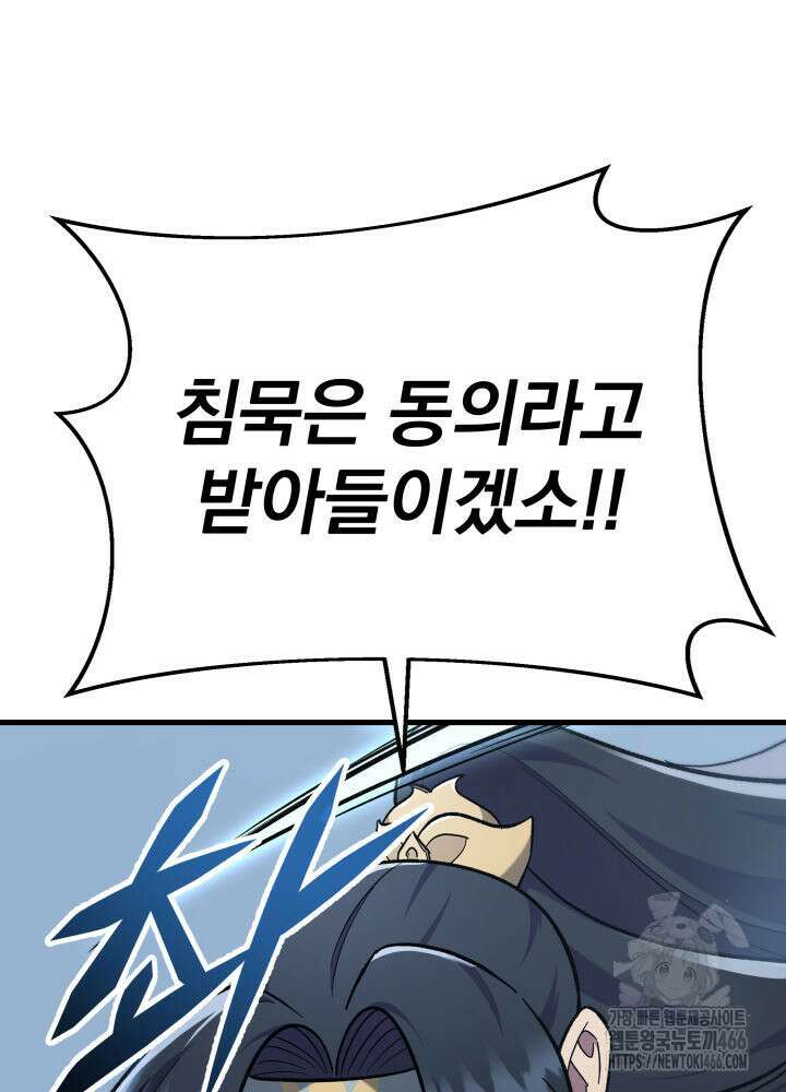 구천구검 98화 10