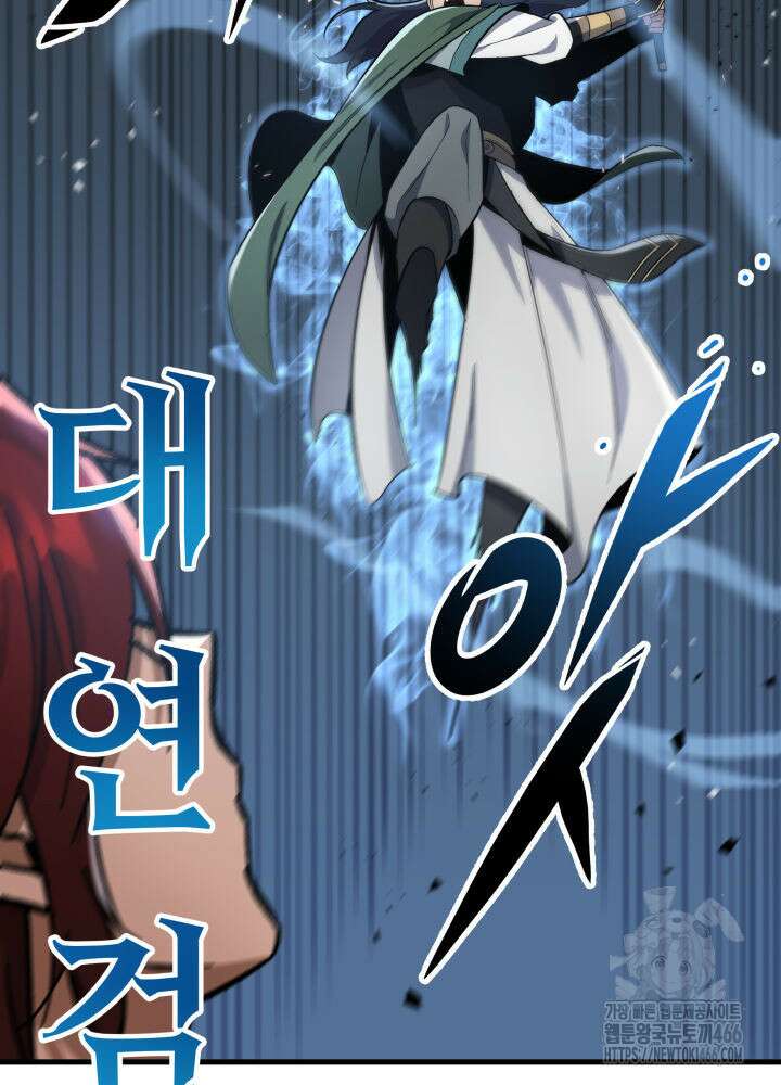 구천구검 98화 16