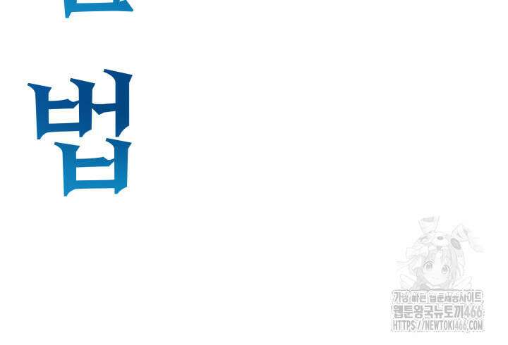 구천구검 98화 17