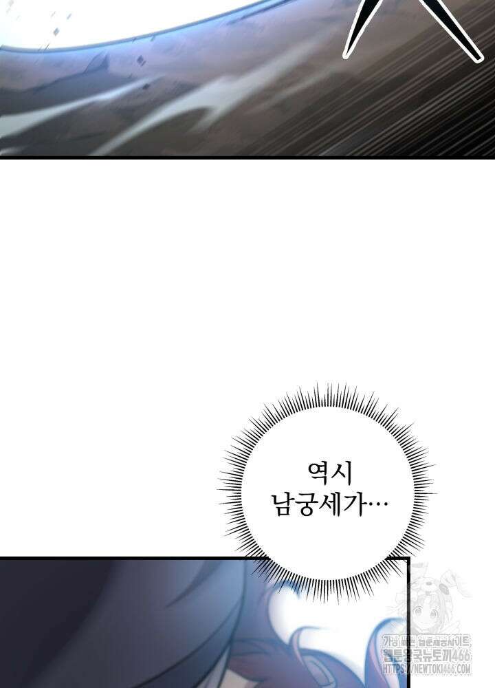 구천구검 98화 19