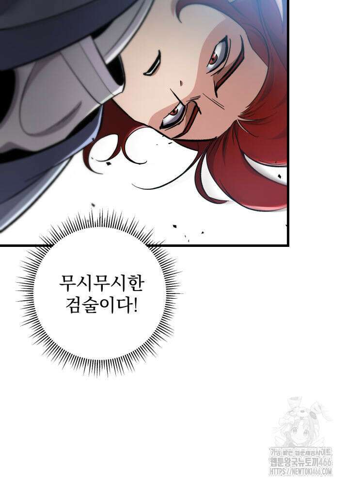 구천구검 98화 20