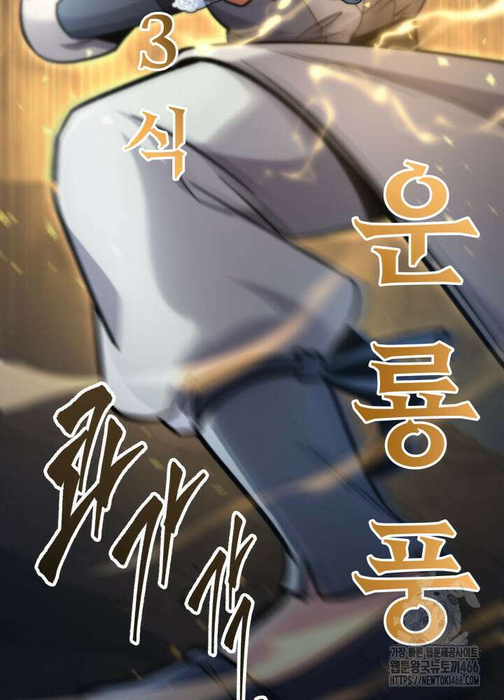구천구검 98화 25
