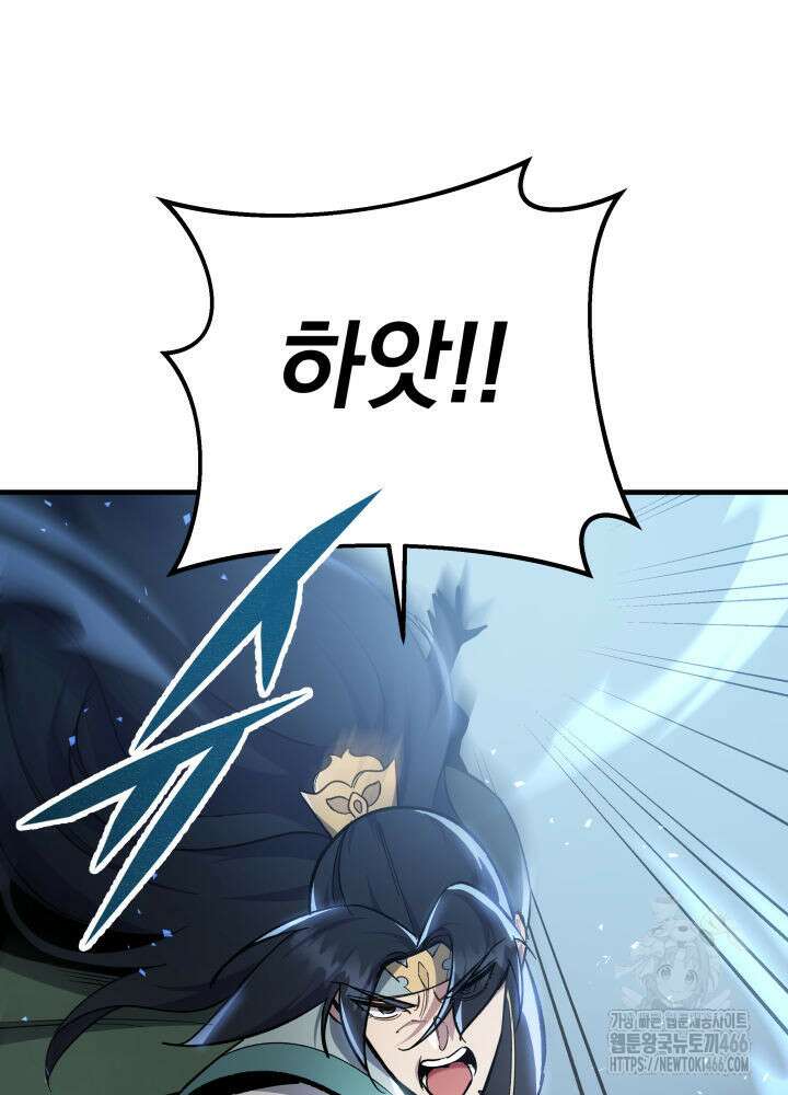 구천구검 98화 27