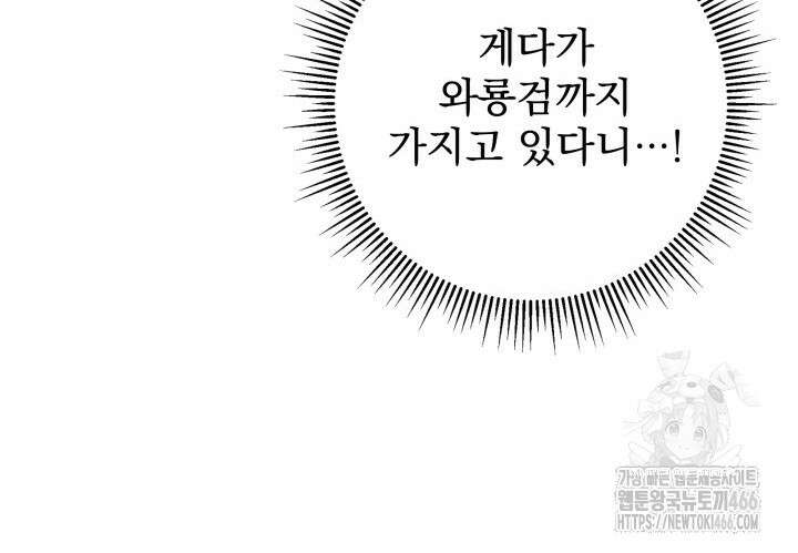 구천구검 98화 34