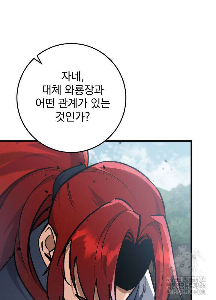 구천구검 98화 35
