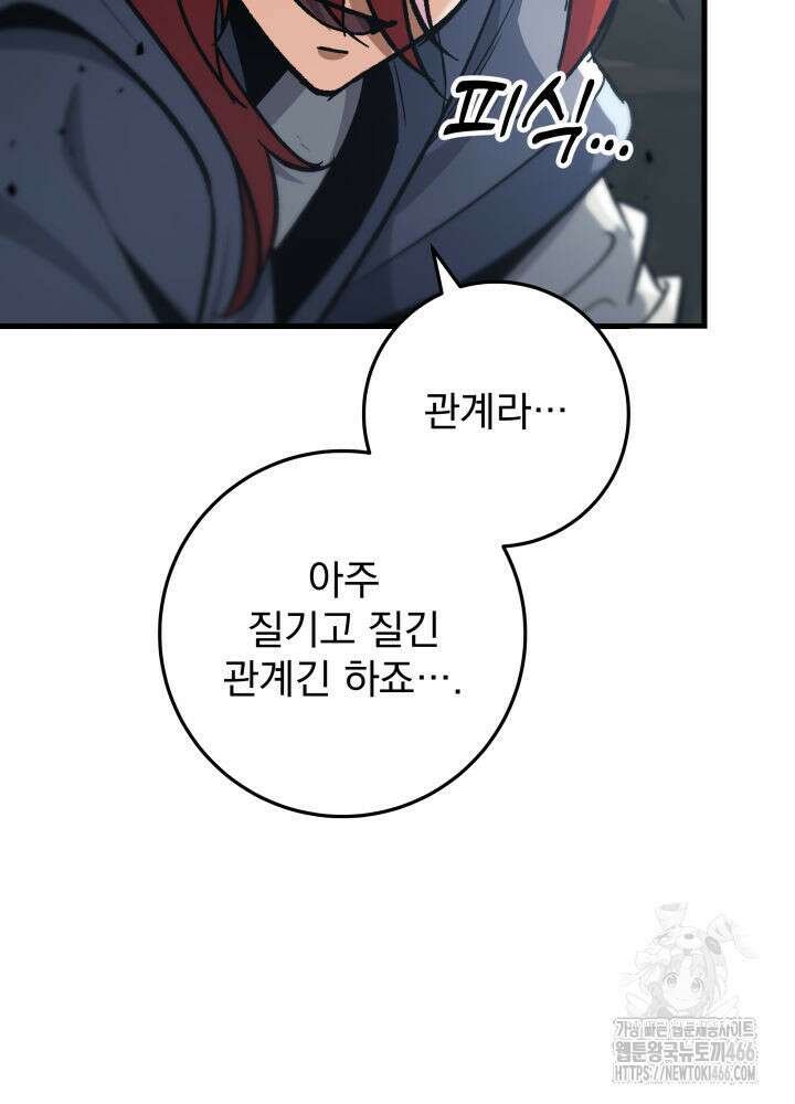 구천구검 98화 36