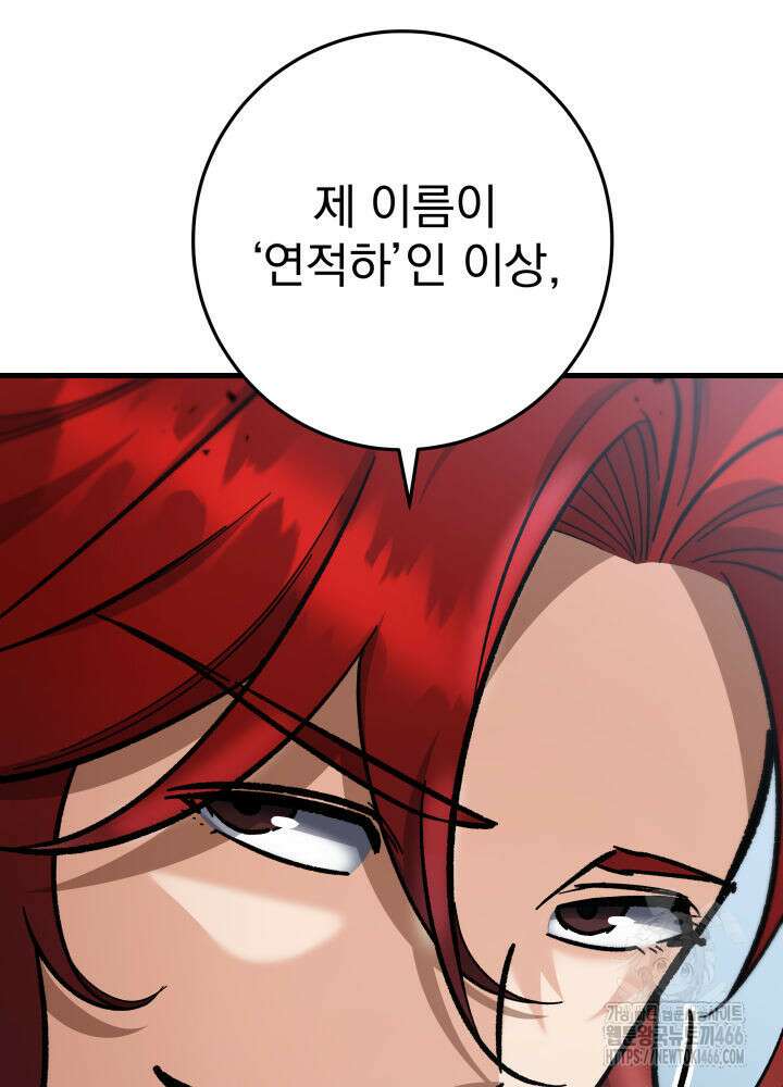 구천구검 98화 37
