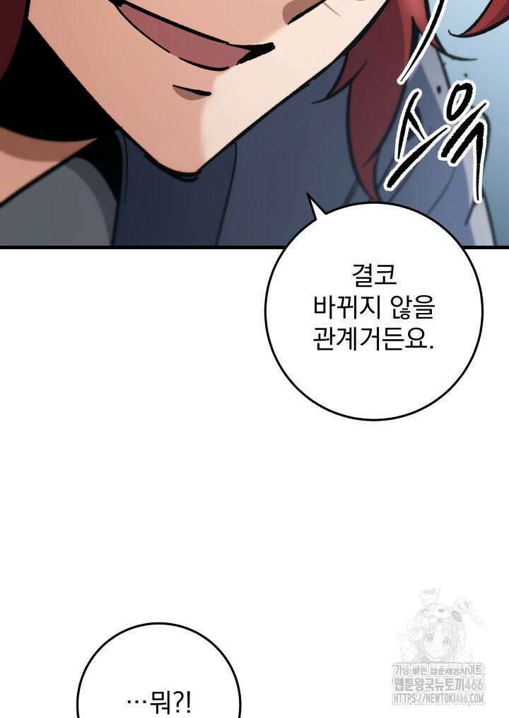 구천구검 98화 38