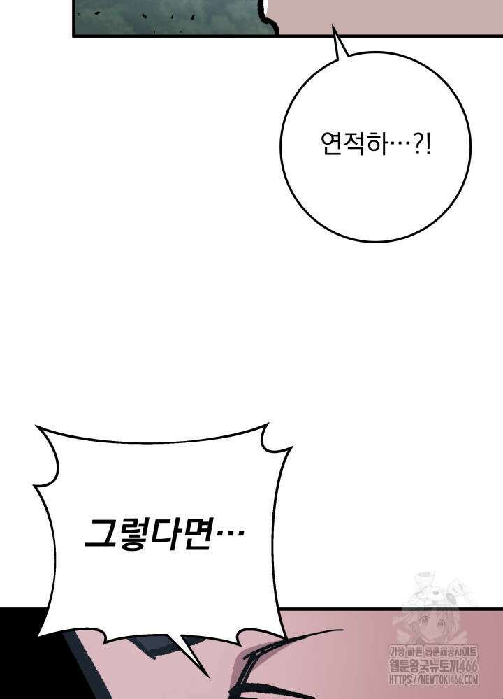 구천구검 98화 40