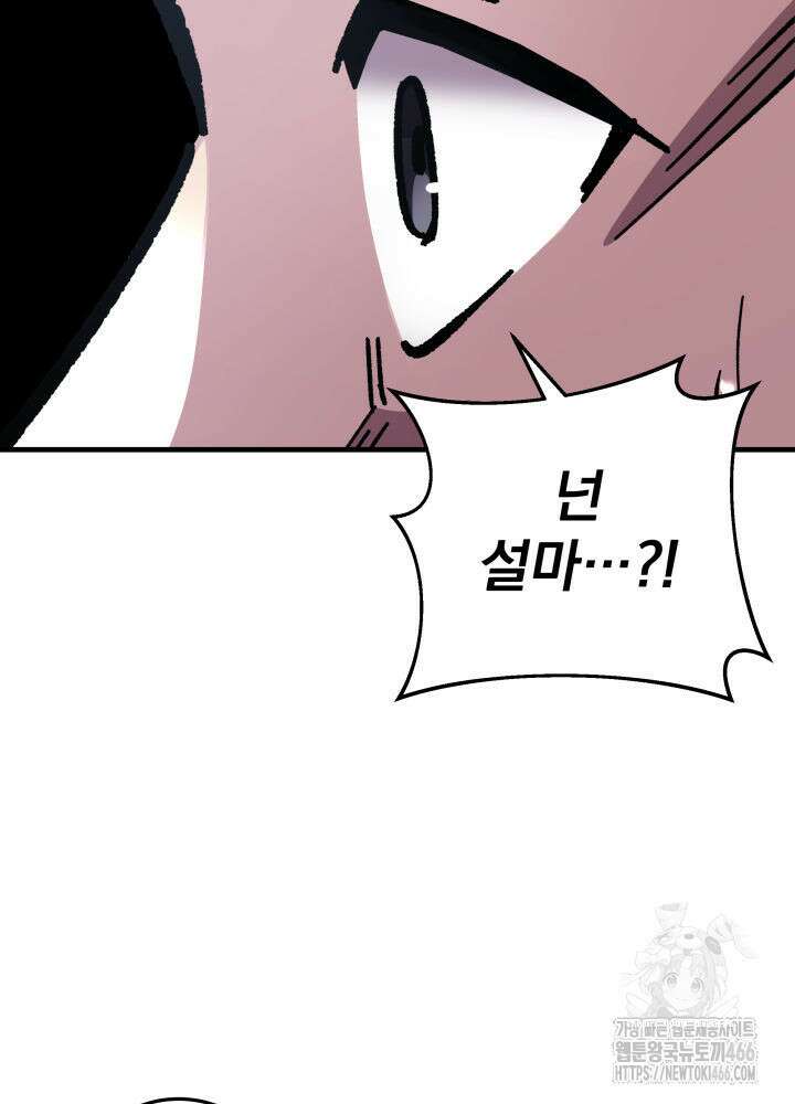 구천구검 98화 41