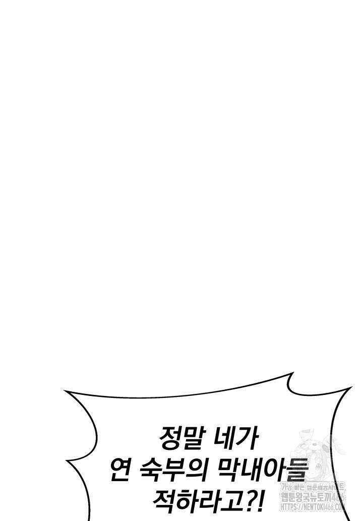 구천구검 98화 44