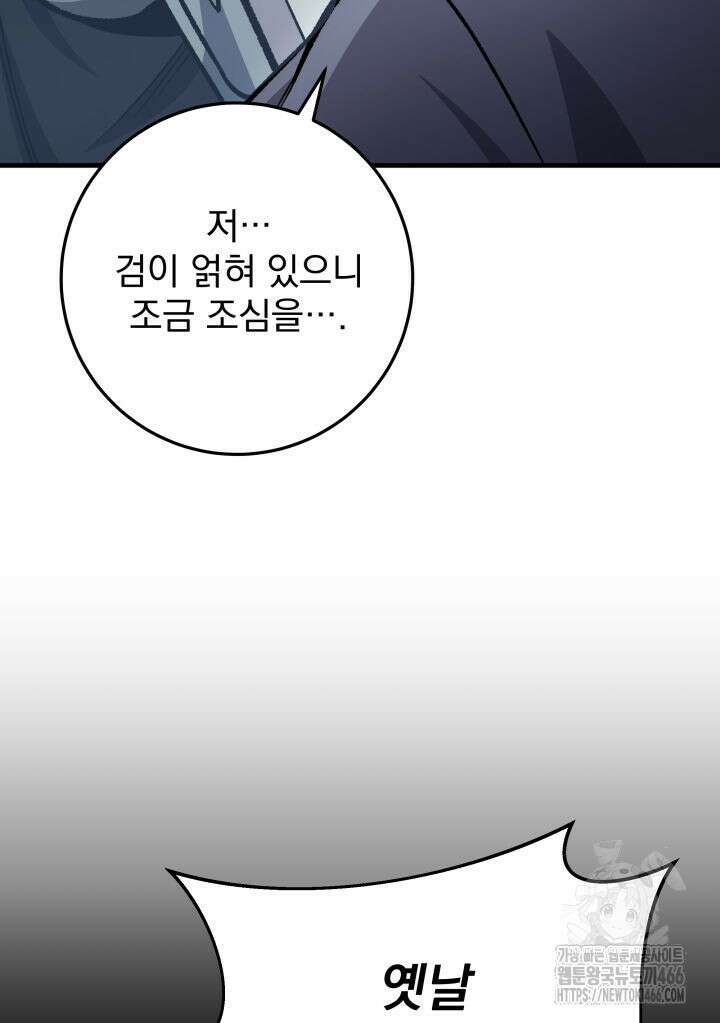 구천구검 98화 46