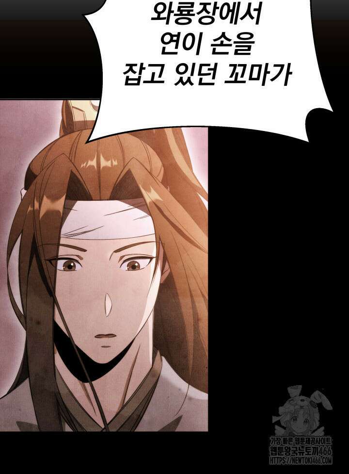 구천구검 98화 47