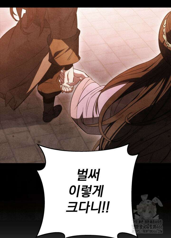 구천구검 98화 48