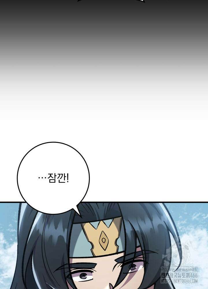 구천구검 98화 49