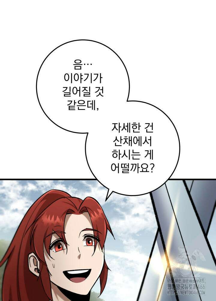 구천구검 98화 51