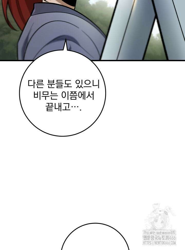 구천구검 98화 52